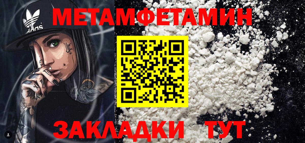 АМФЕТАМИН 97% Буйнакск