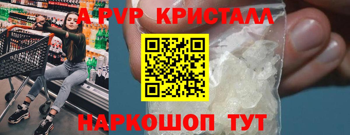 А ПВП мука  Альфа ПВП  Alpha PVP СК  Вход с VPN  Буйнакск  A-PVP крисы CK 