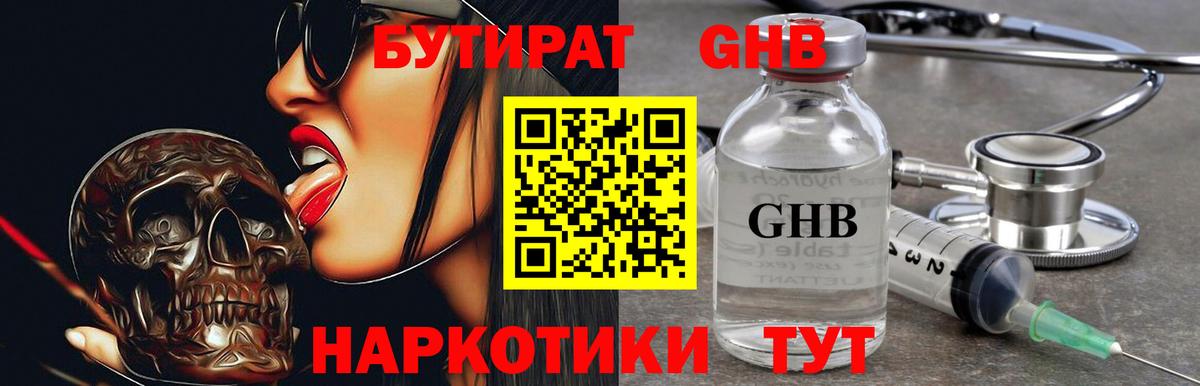 Буйнакск  БУТИРАТ вода  Вход с VPN 