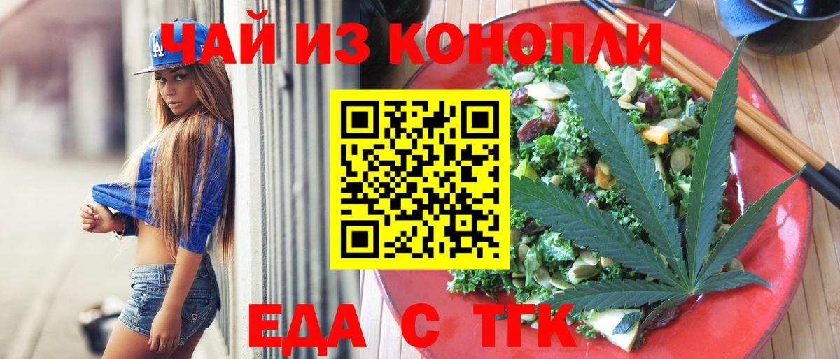 Печенье с ТГК конопля Буйнакск