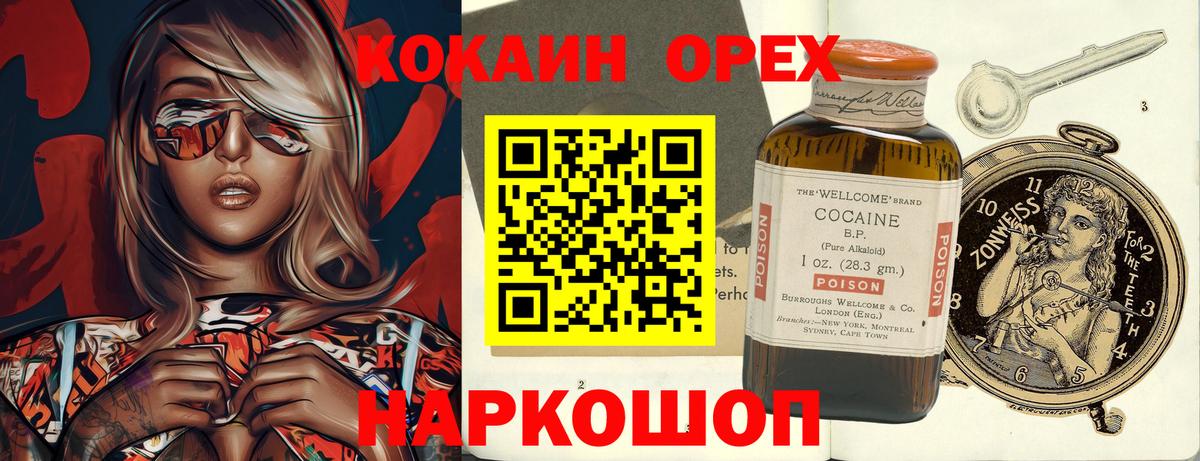 Буйнакск  COCAIN  COCAIN 97%  Вход с VPN  Cocaine FishScale 