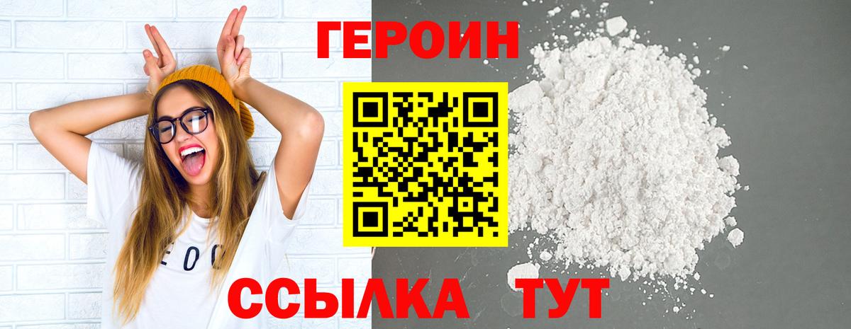 Героин Афган  Вход с VPN  ГЕРОИН  Буйнакск 