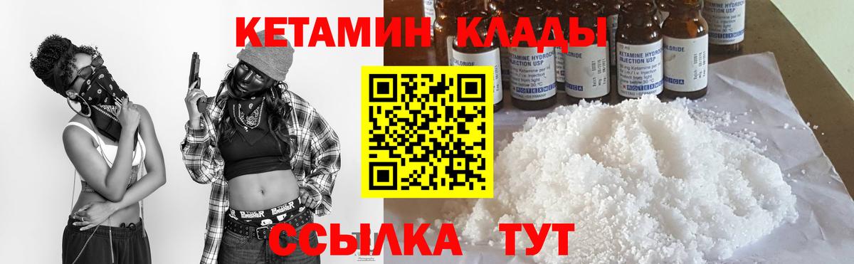 КЕТАМИН VHQ Буйнакск