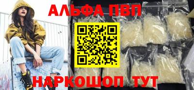 альфа пвп Гагарин