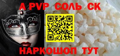 альфа пвп Гагарин