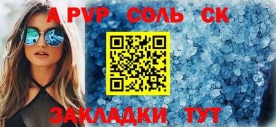 альфа пвп Гагарин