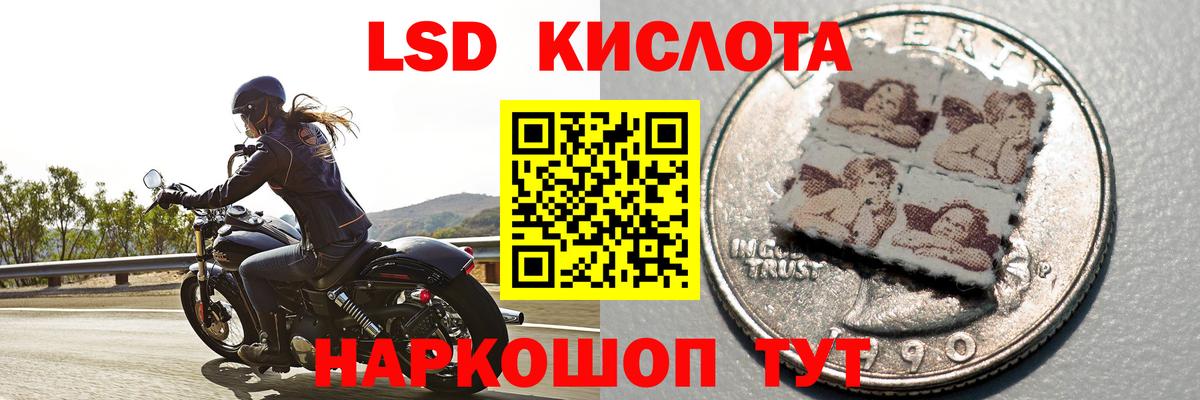 ЛСД экстази кислота Буйнакск