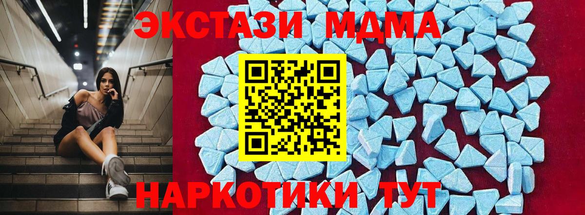 Буйнакск  MDMA  Вход с VPN  МДМА кристаллы 