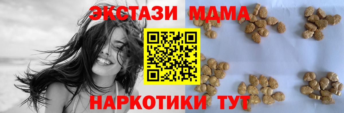 МДМА crystal Буйнакск