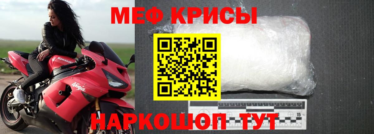 Меф мяу мяу мука Буйнакск