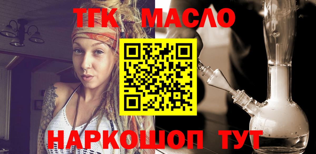 Буйнакск  ТГК жижа  Вход с VPN 