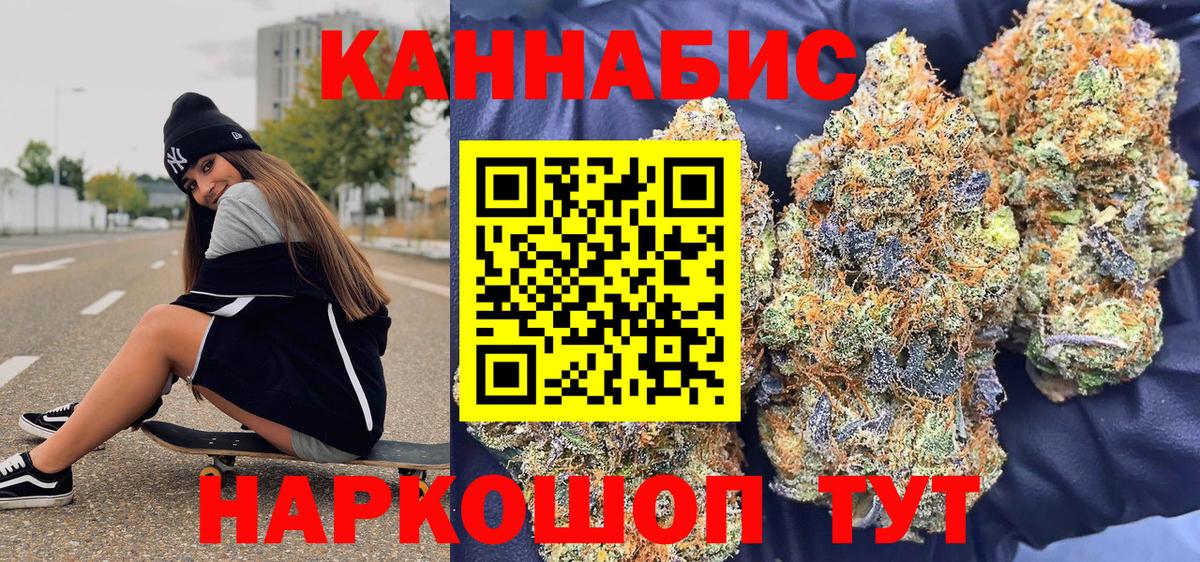 Буйнакск  МАРИХУАНА White Widow  Каннабис LSD WEED  Бошки Шишки планчик  Вход с VPN 